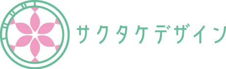 サクタケデザイン