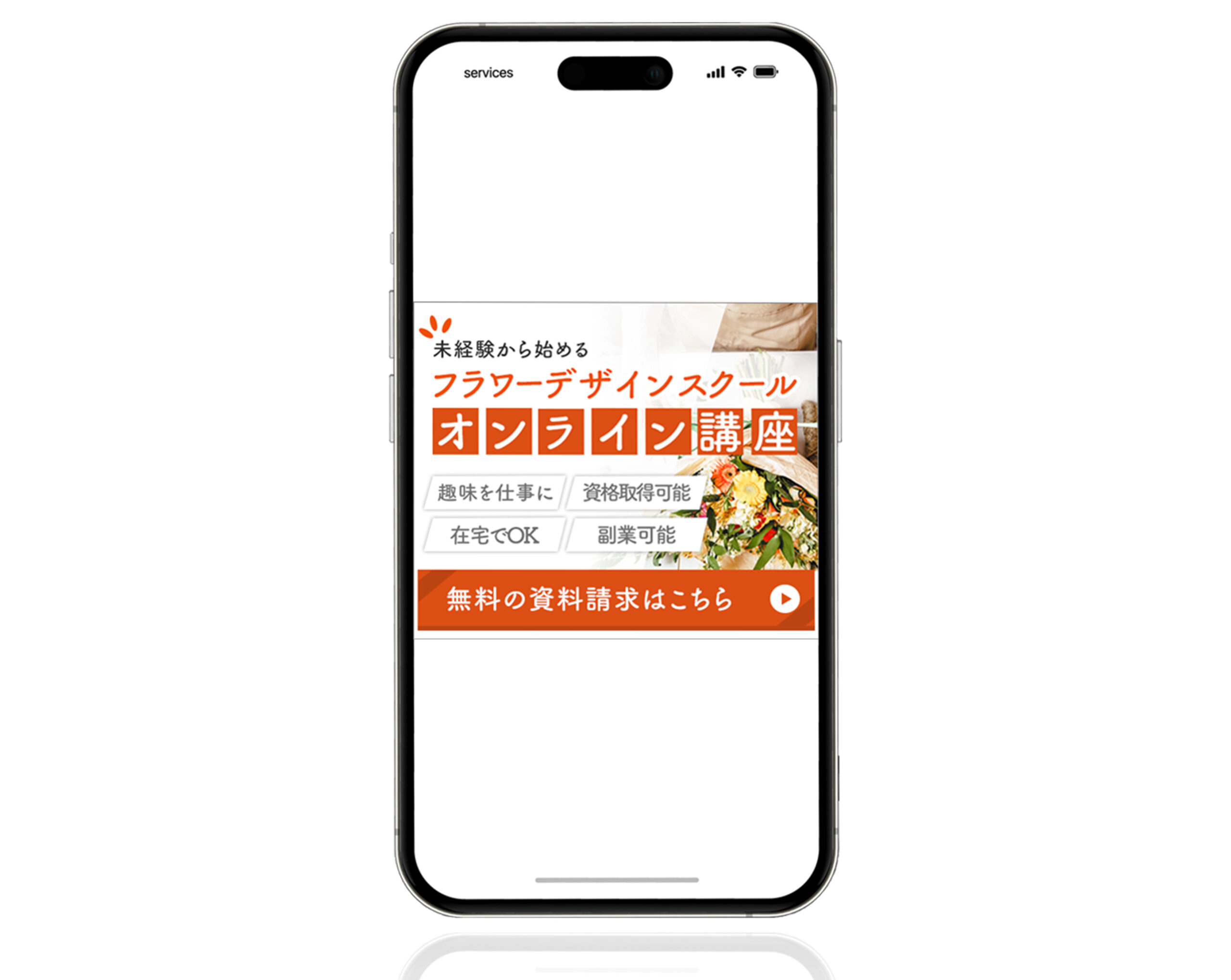 フラワーデザインオンラインスクールバナー画像