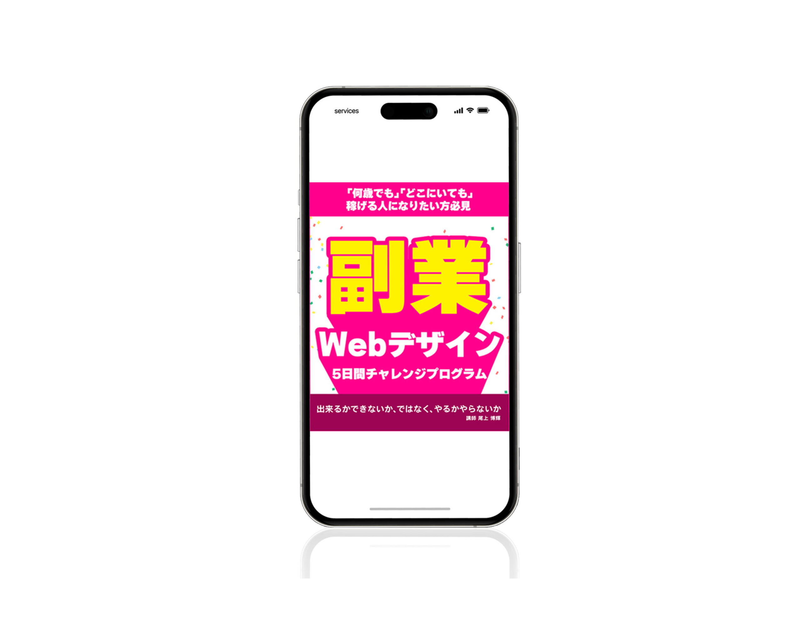 Webデザイン５日間チャレンジバナー画像