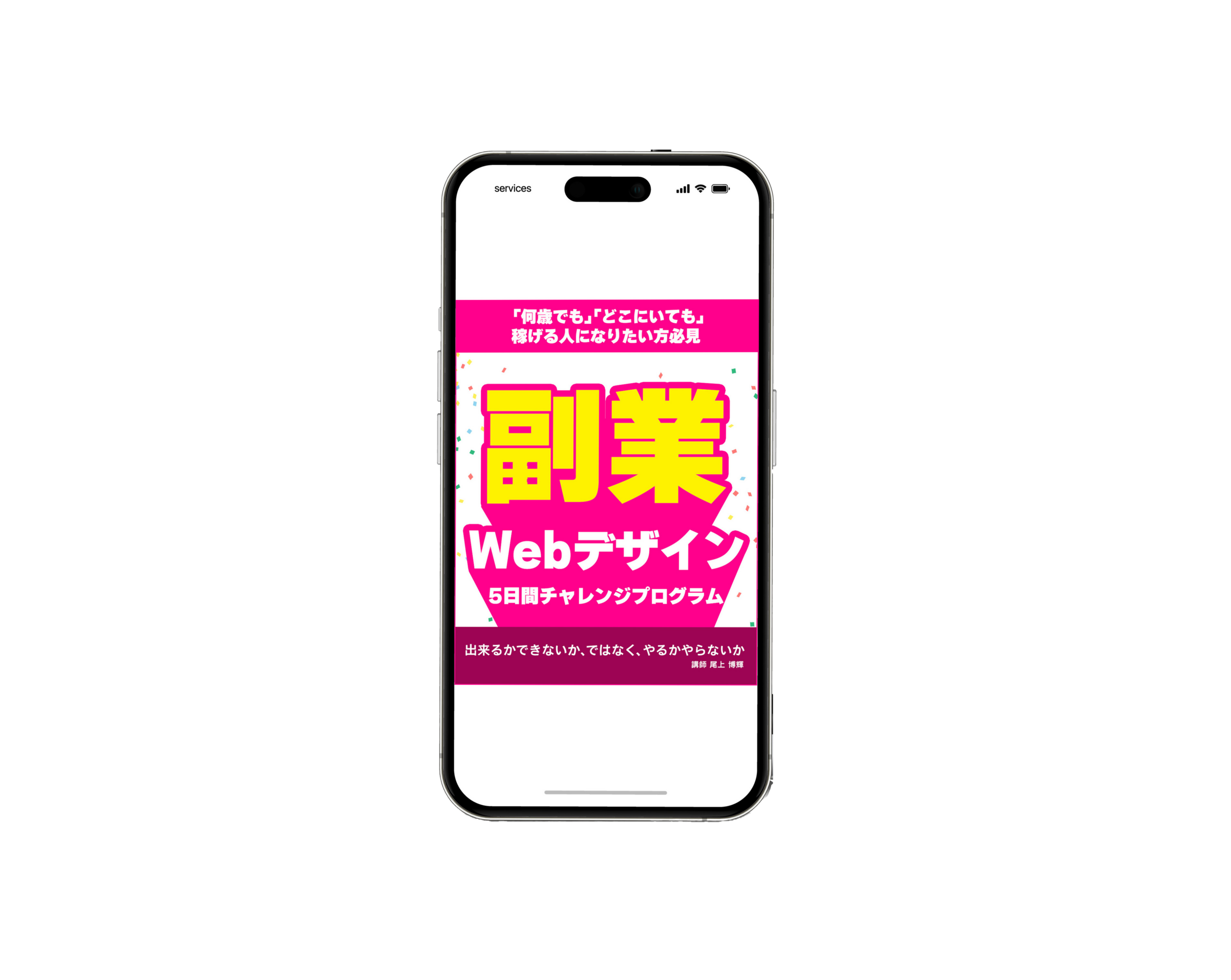 Webデザイン５日間チャレンジバナー画像