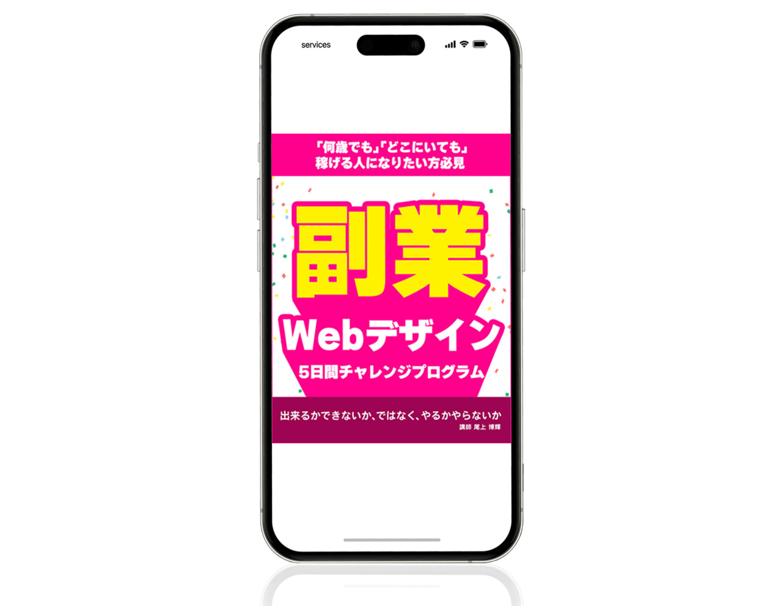 Webデザイン5日間チャレンジバナー画像